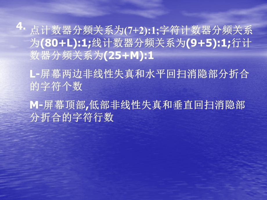 每个字符采用78点阵规格来显示.ppt_第2页