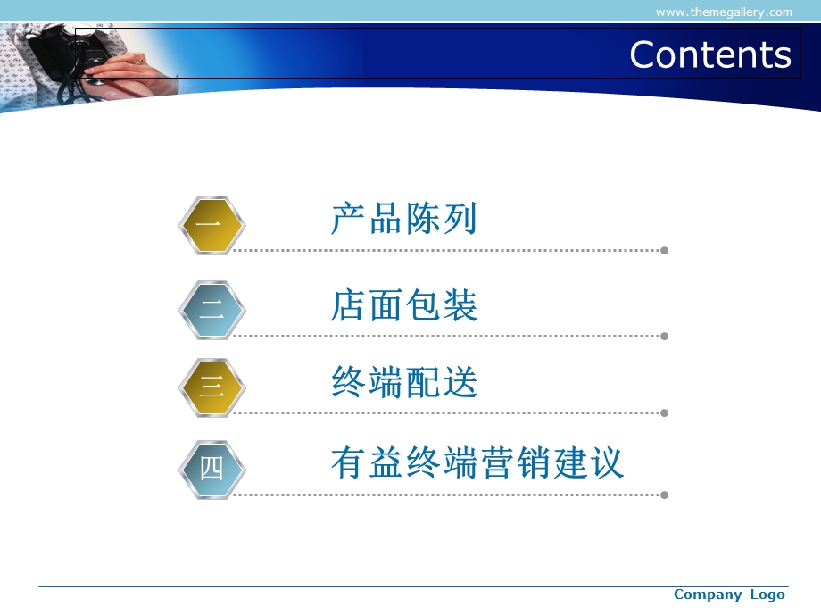 蒙牛优益c产品陈列改进建议.ppt_第3页