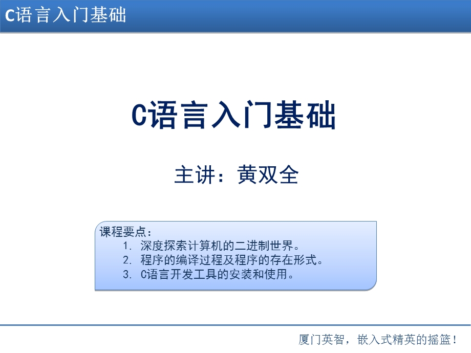 计算机数据表示.ppt_第1页