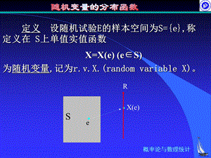 概率论分布函数.ppt