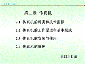 打印机学习资料.ppt