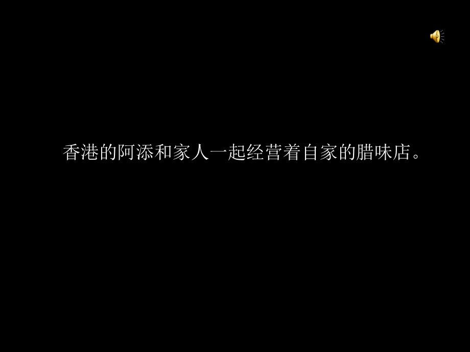 网络搜索之数字故事.ppt_第1页