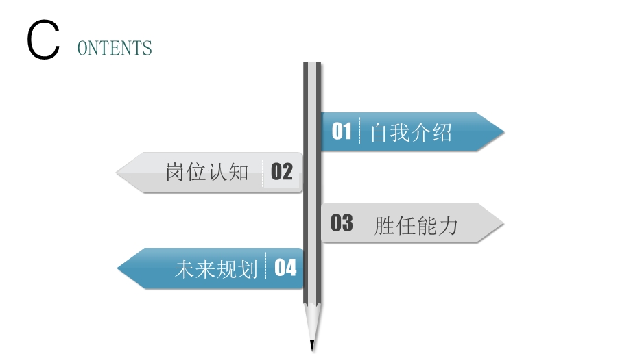 清新淡雅个人简历工作总结述职报告PPT6753.pptx_第2页