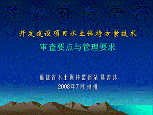 方案审查要点介绍.ppt