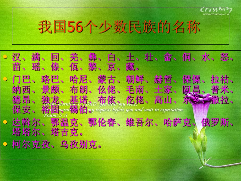 绚丽的少数民族美术文化宝藏.ppt_第2页