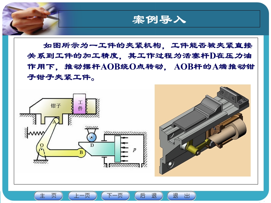 构件的静力分析.ppt_第2页