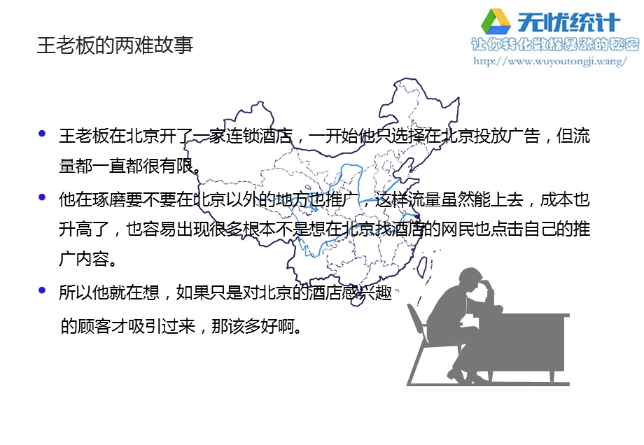 搜索意图定位功能介绍.ppt_第3页