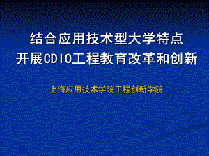 语音合成文语转换TTS及其应用.ppt