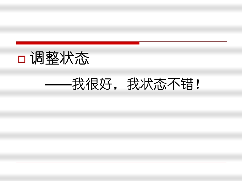 教师语言沟通艺术.ppt_第3页