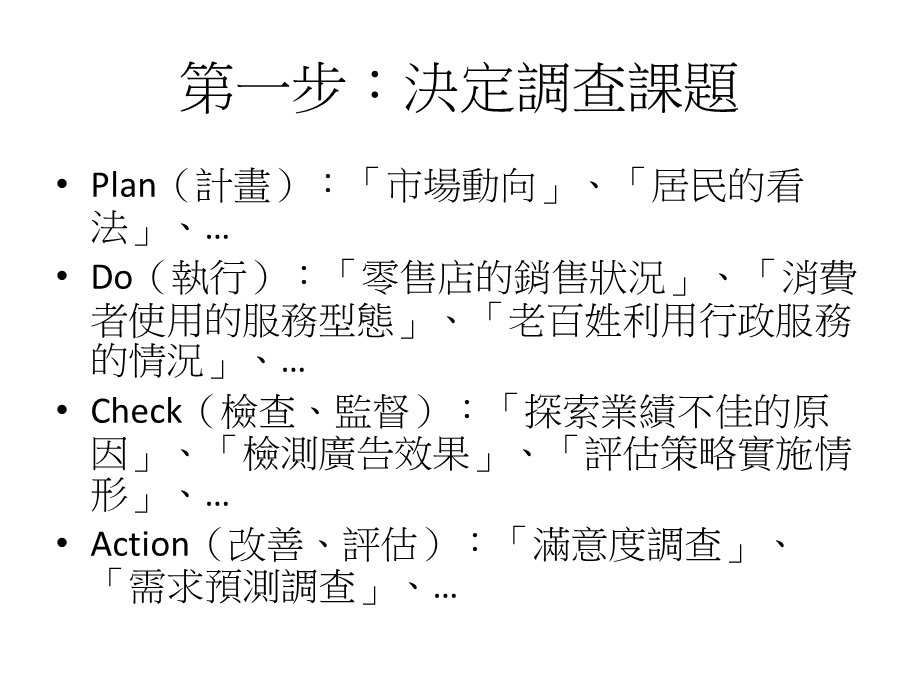 一种设计问卷的标准.ppt_第3页