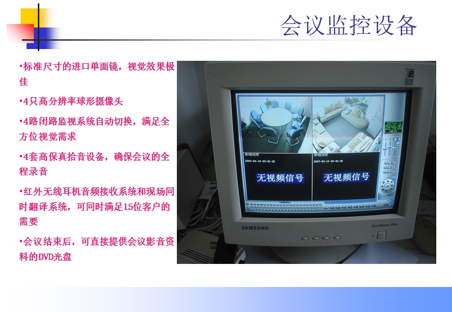 项目质量控制方法.ppt_第3页