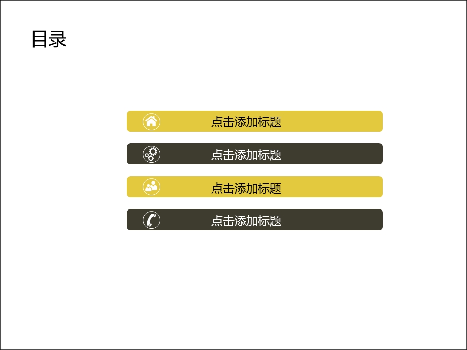 卡通趣味工作总结汇报.ppt_第2页