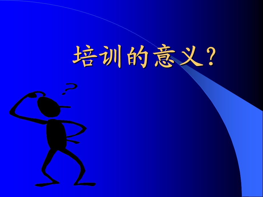 事业部组织架构.ppt_第2页