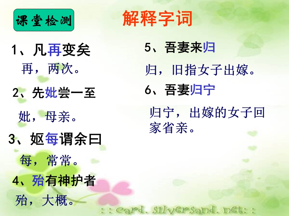 项脊轩志修改稿.ppt_第2页