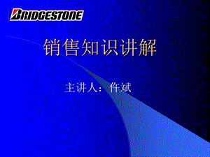 业务员工作态度.ppt