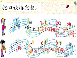 青岛版二年级数学上册第二单元信息窗1自主练习.ppt