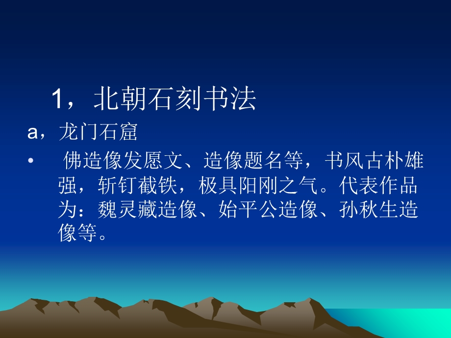 《金石书画基础》第六.ppt_第3页