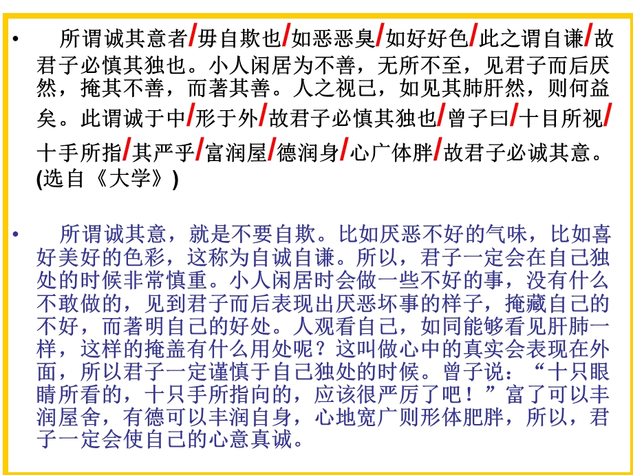 二轮xiaoyuedu复习.ppt_第2页