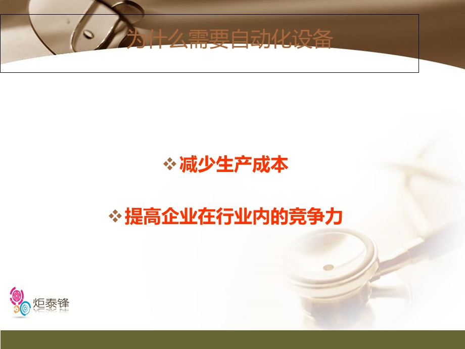 产品电子演示手册.ppt_第3页