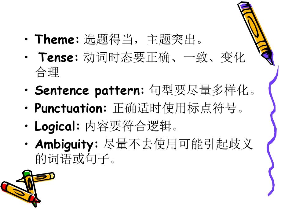 写作四六级加分句.ppt_第3页