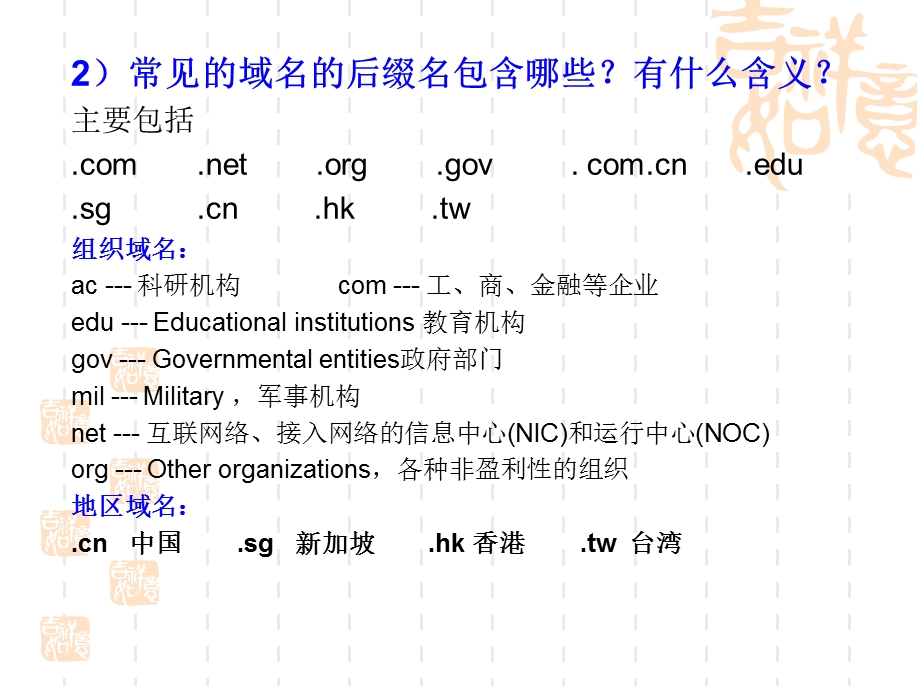 任务知识讲解与总结.ppt_第3页