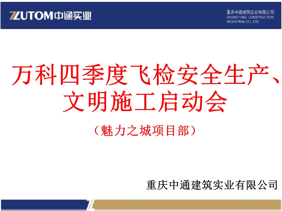 事故案例培训完善PPT课件.ppt_第1页