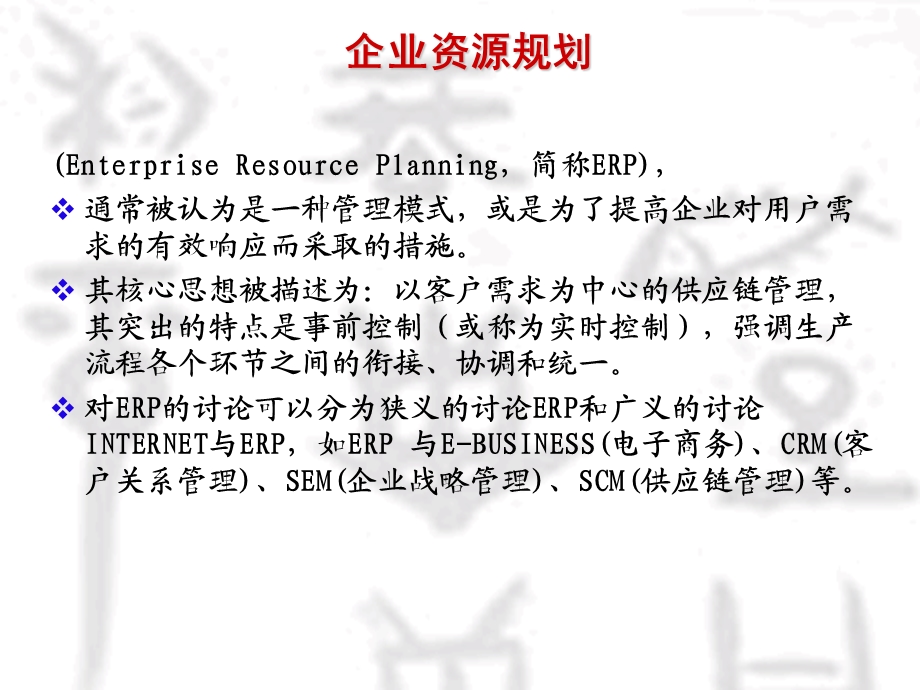 企业规划法UC矩阵.ppt_第2页