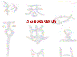 企业规划法UC矩阵.ppt