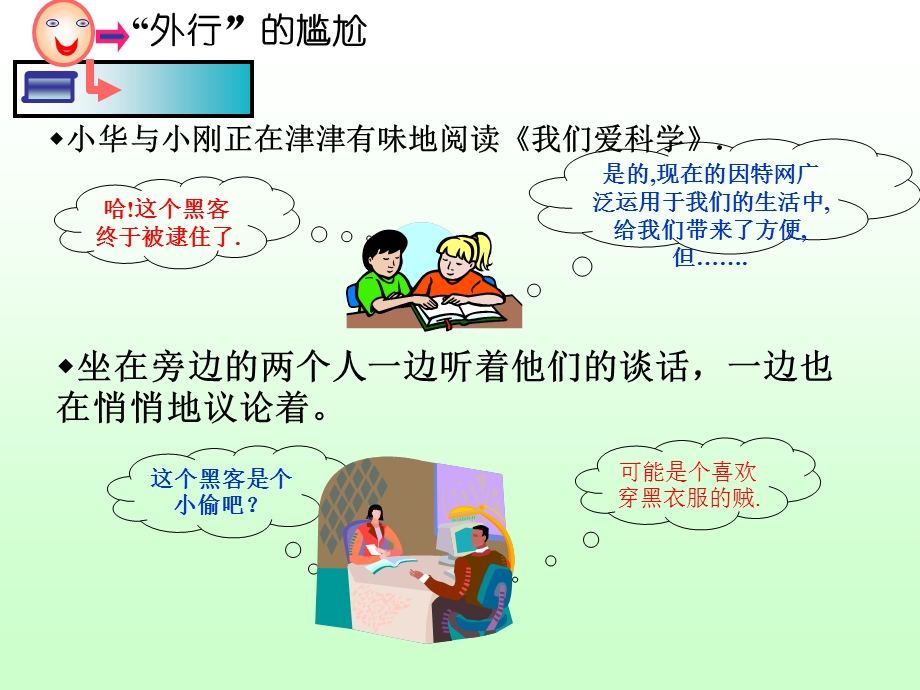 几何证明初步定义与命题.ppt_第2页