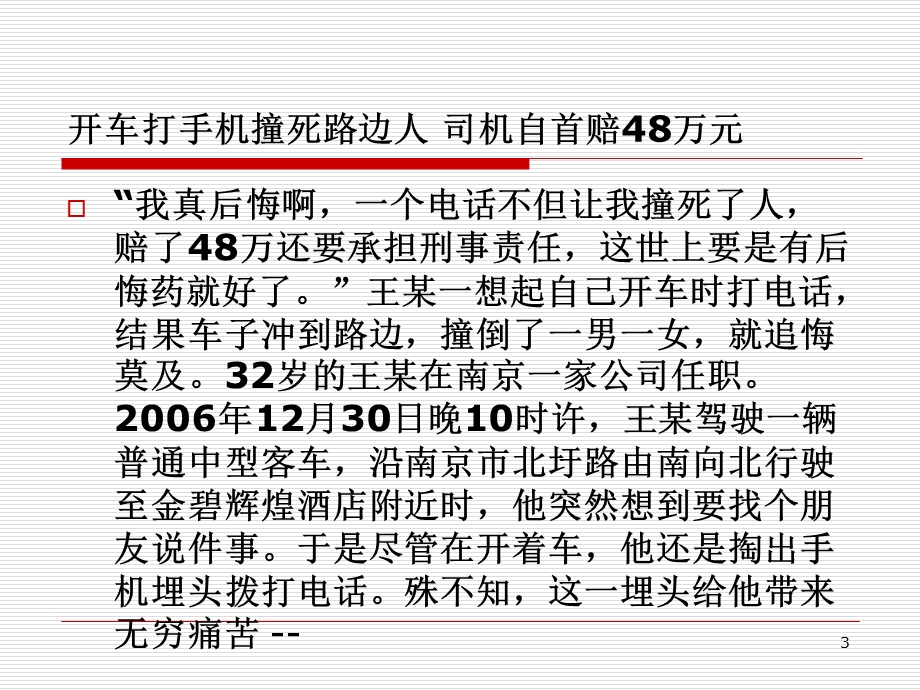 危害因素辨识及风险评价.ppt_第3页