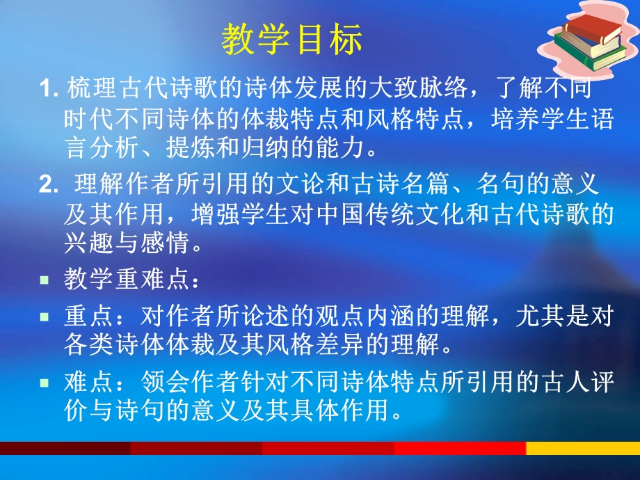 制作和美化幻灯片.ppt_第2页