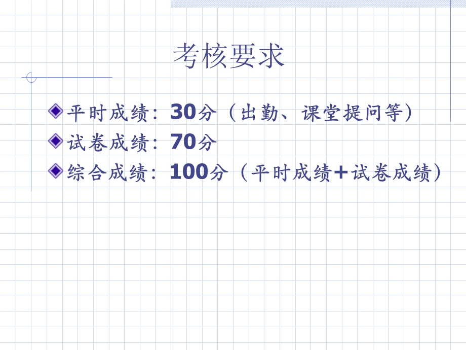 体育统计与SPSS.ppt_第3页