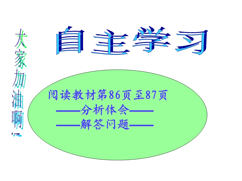 人教12.2.1用坐标表示地理位置.ppt_第3页