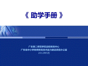 《PBA项目助学手册》.ppt