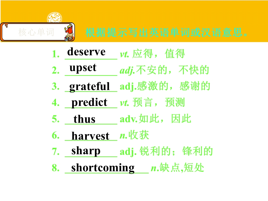 北师必修5-unit 13重点词汇词组.ppt_第3页