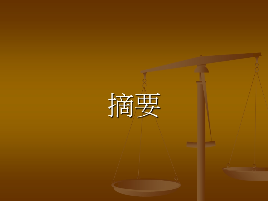 医学系招生人数及基层医师人力规划.ppt_第2页