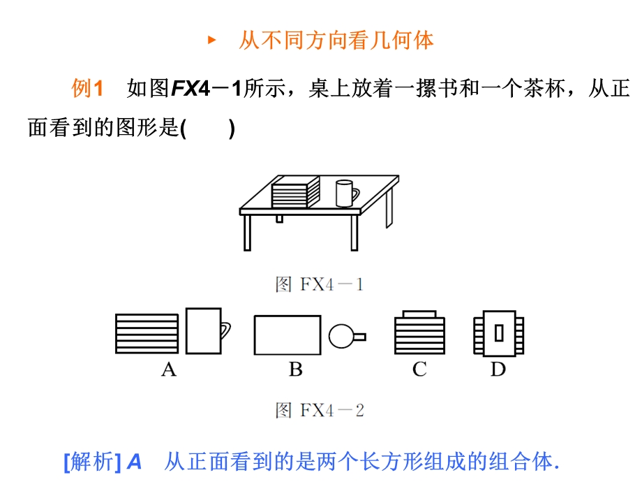 初一(上)数学期末复习(一)典型题答案.ppt_第2页