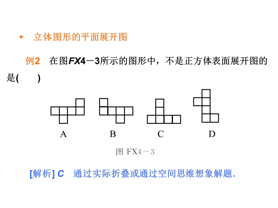 初一(上)数学期末复习(一)典型题答案.ppt_第3页