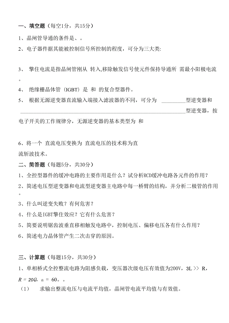 山东科技大学.docx_第1页