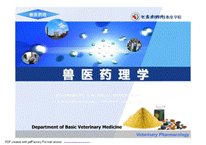 兽医药理学消毒防腐药.ppt