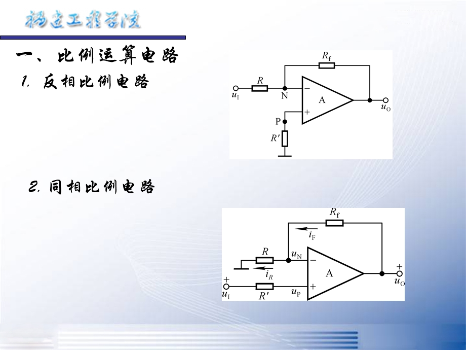 信号的运算和滤波.ppt_第3页