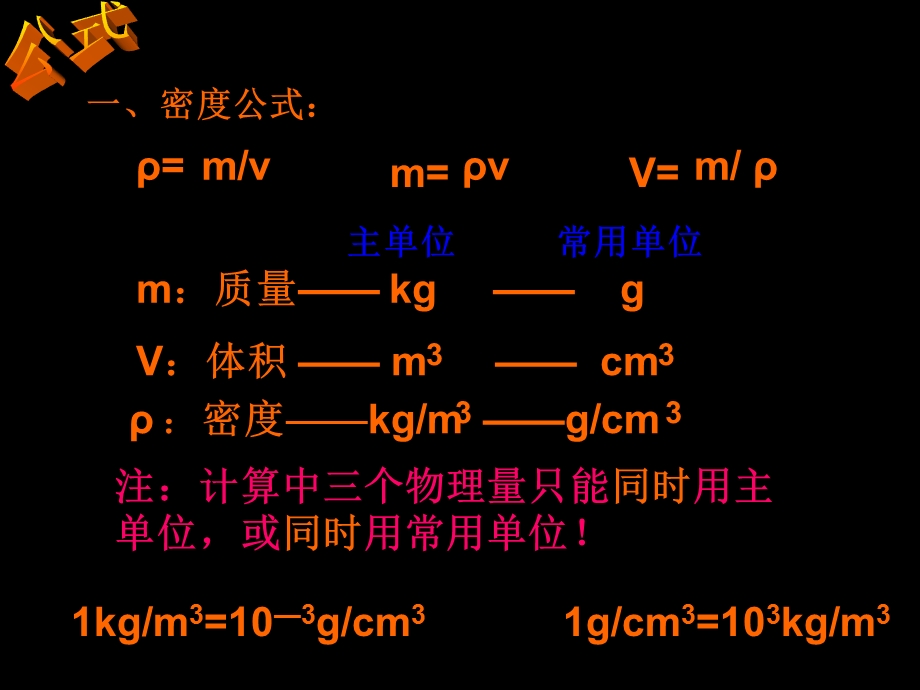 初三力学综合复习题.ppt_第2页