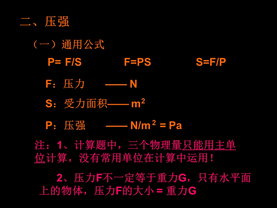 初三力学综合复习题.ppt_第3页