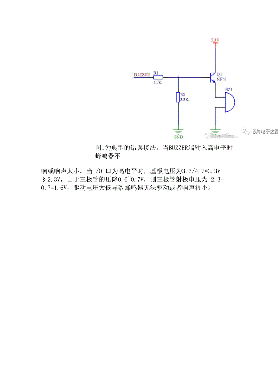 小小蜂鸣器,驱动电路可大有学问.docx_第2页