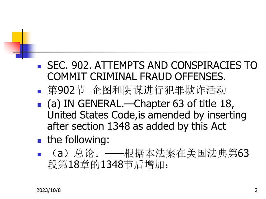 专业文献阅读中英.ppt_第2页