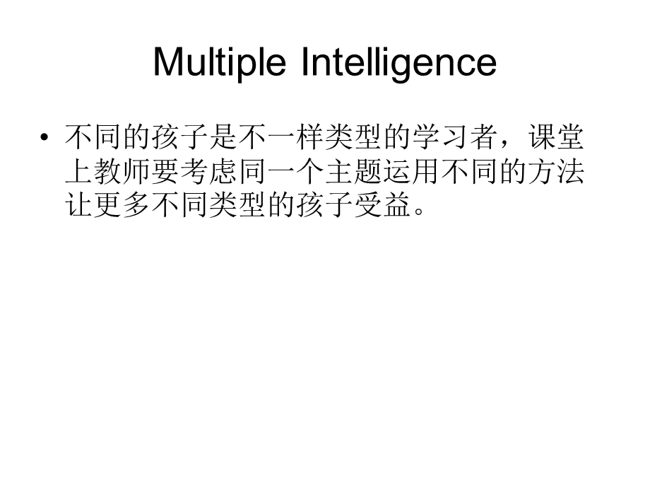 北美全真课程体验收获.ppt_第3页