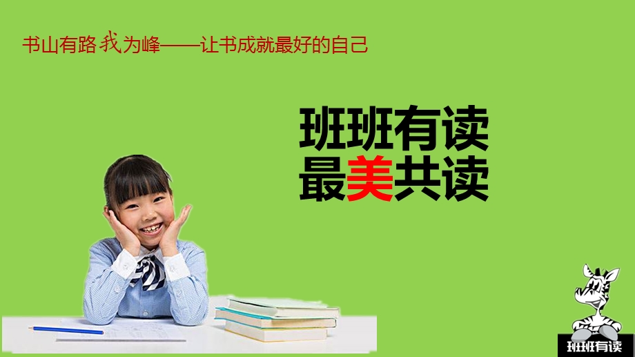 《豆蔻镇的居民和强盗》.ppt_第1页