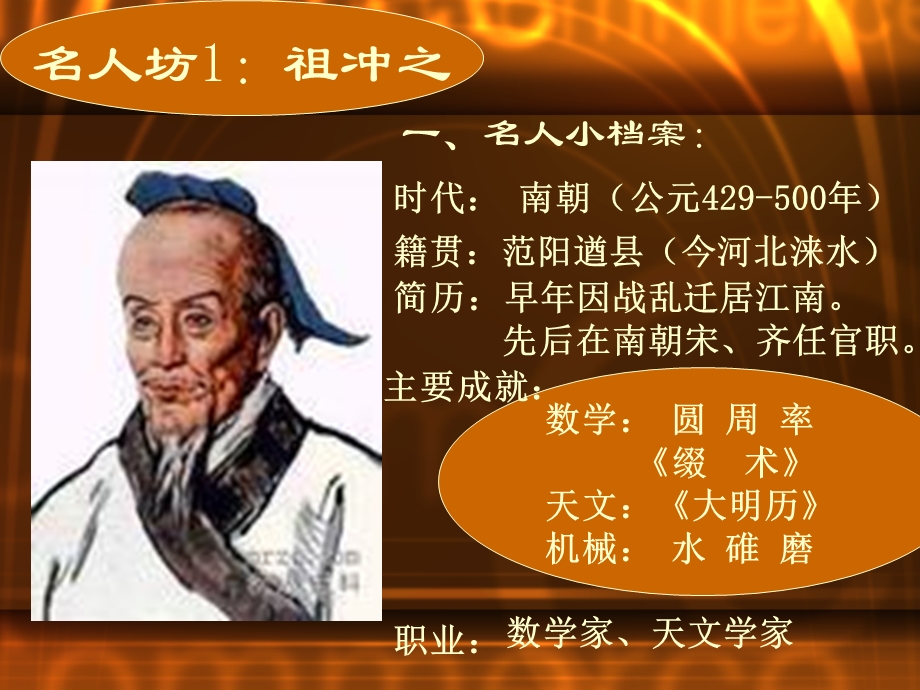 21课承上启下的魏晋南北朝文化一.ppt_第3页