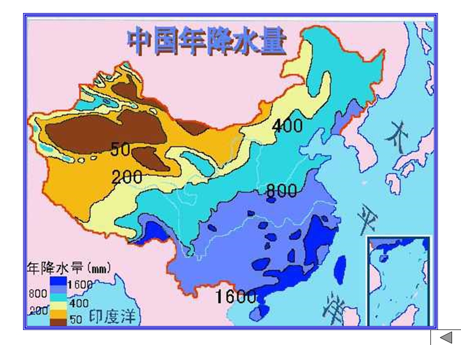 高二地理地理环境对区域发展的影响.ppt_第2页