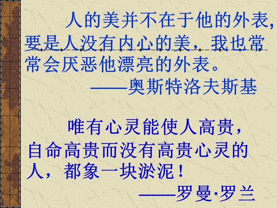 八语4《列夫托尔斯泰》.ppt_第1页